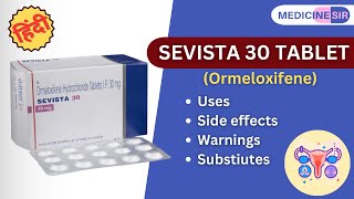 Sevista 30 Tablet Ormeloxifene Uses Side effects Warnings Substiutes Medicine Sir [upl. by Suoilenroc]