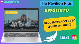 Hp Pavilion Plus 14 Ew0116tu  Pavilion Plus better than Dell Inspiron 5630 [upl. by Gnim]