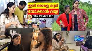 ഇനി ഒരാളെ കൂടി നോക്കാന്‍ വയ്യ എനിക്ക് 🤣 A DAY IN MY LIFE [upl. by Cleodel]