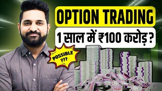 Option Trading For Beginners Free Course🔥☝️  Option Trading Basic to Advanced Ch4 [upl. by Peatroy]