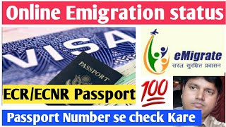 Passport Number To Check Emigration Clearance Online Check Emigration StatusVerify EC Status [upl. by Abihsot]