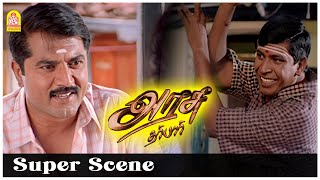 தெருவுக்கா போரேள்  Arasu Movie Scenes  Sarath Kumar  Simran  Roja  Vadivelu [upl. by Ijan]