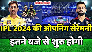 IPL 2024 Opening Ceremony Live  IPL 2024 Ki opening ceremony kab hai  ipl kab se shuru hai [upl. by Vrablik]