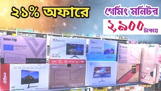 Borderless monitor price in bd 🔥Monitor Price In Bangladesh 2024 🔥Computer Monitor Price In BD 2024 [upl. by Eedia991]