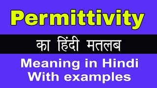 Permittivity Meaning in HindiPermittivity का अर्थ या मतलब क्या होता है [upl. by Idalina]