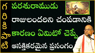 జమదగ్ని మహర్షి చరిత్ర 3  Jamadagni  Garikapati Narasimha Rao Latest Speech  Pravachanam 2021 [upl. by Nolitta]