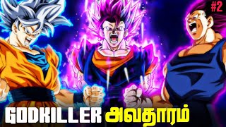 God Killer ULTRA VEGITO2 தமிழ் Ultra Vegito born [upl. by Assiluj]