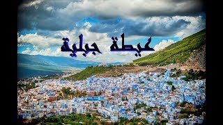 3AYTA JABALIYA  HD  عيطة جبلية  عشاق الطرب الجبلي [upl. by Lehcer]