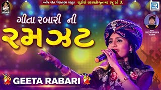 Geeta Rabari Ni Ramzat  Geeta Rabari  Non Stop Garba  Navratri Special 2018  RDC Gujarati [upl. by Murrah]