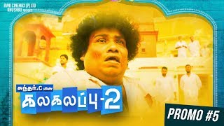 Kalakalappu  2  Promo 5  Sundar C Hiphop Thamizha Aadhi Jiiva Jai Shiva  Avni [upl. by Sephira]