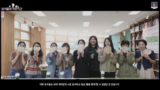 🎞우리동네 생활문화2 엄마들의 예능시간 스케치 영상 [upl. by Can]