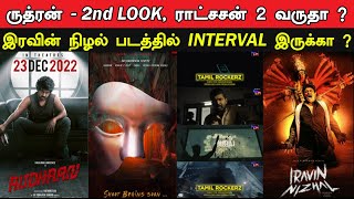 Film Talk  Rudhran 2nd Look Ratsasan Directors Next Movie Iravin Nizhal Big News Tamilrockers [upl. by Hterrag]