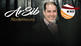 Abdelmoula  R3ib Official Audio  اغاني ريفية [upl. by Ennaecarg580]