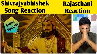 Shivrajyabhishek Song Reaction  Chatrapati Shivaji Maharaj  Pravin Tarde  SarSenapati Hambirrao [upl. by Gilberto]