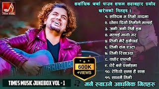 New Nepali Song 2080 2024  Anju Panta Songs  pramod kharel  Times Music Jukebox [upl. by Marcille837]