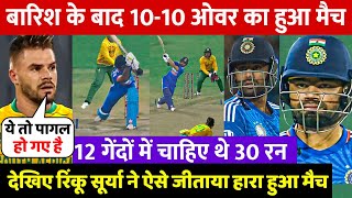 India vs South Africa 1st T20 Last Over Full Match Highlights IND vs SA 1st T20 Full Highlights [upl. by Tandy]