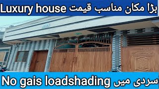 شاندار گھر مناسب ڈیمانڈ سردی میں گیس کے no loadshading گھمکول پراپرٹی [upl. by Enaujed]