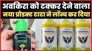 tata new product dakshplus herbicide।awkira।zidua। wheat herbicide।phalaris minor control। [upl. by Adaha58]