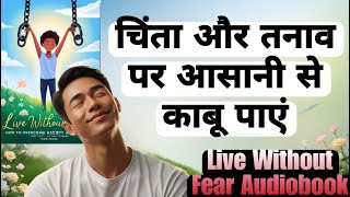 Overcome Anxiety amp Stress Easily  Live Without Fear Audiobook in Hindi  How to live a stressfree [upl. by Aimehs]