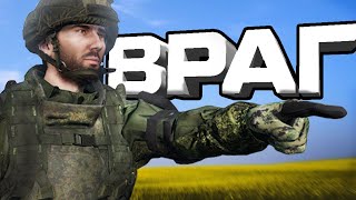 Враг  Arma  Самый сок вместе с FaUsTnp [upl. by Gurtner]