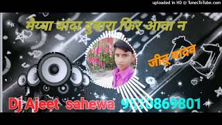 MAIYA BANDA ME DOBARA FIR AAVA NA  DJ GMS DANCE MIX  DJ AJEET SAHEWA BANDA [upl. by Naired]