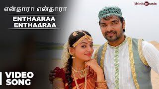 Enthaaraa Enthaaraa Official Full Video Song  Thirumanam Enum Nikkah [upl. by Anev74]