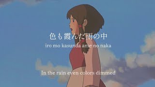 The Song of TeruStudio Ghibli Tales from Earthsea  lyrics Kanji Romaji ENG [upl. by Suidaht609]