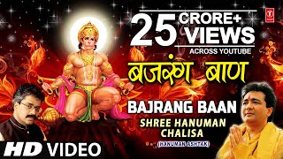 बजरँग बाण Bajrang Baan  HARIHARAN I Full HD  Hanuman Janmotsav Special  Shree Hanuman Chalisa [upl. by Honebein]