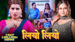 Video  लियो लियो  Shilpi Raj  Leo Leo  Shambhu Sipahi  Toshi Diwedi  New Bhojpuri Song [upl. by Rogozen]