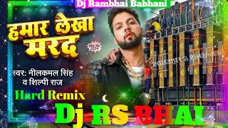 DjSong  Dj हमार लेखा मरद  neelkamal singh ka new bhojpuri song  neelkamalsingh  Dj Rs bhai [upl. by Brawley]