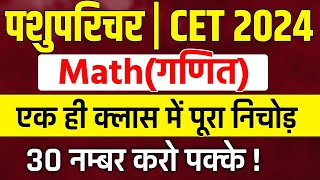 Cet classes online 2024cet maths classes 2024 cet 12th level 2024cet maths 2024cet class [upl. by Semreh]