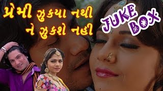 Audio Juke Box  Premi Jukya Nathi Ne Jukshe Nahi  Hit Gujarati Film [upl. by Aicilat934]