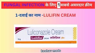 Lulifin Cream  Lulifin Cream ke Fayde in Hindi  Lulifin Cream Benefits in Hindi [upl. by Aisul]