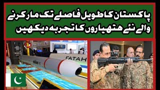 Watch Pakistan test new longrange precision strike weaponpak news [upl. by Winston]