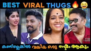 Thug Life💣 Latest Celebrity Interview Thug Life 😂💣  Comedy 😂  Thug Life [upl. by Ailati887]