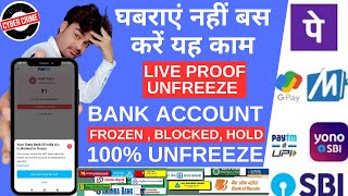 Your Bank has Blocked or Frozen  How to Unfreeze Bank Account  SBI Banks Unfreeze Process 100 Fix [upl. by Gerfen]