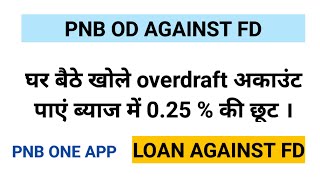 PNB OD Account Against FD  PNB OD Account Opening Online PNB ONE APP E Overdraft [upl. by Swartz]