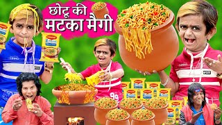 CHOTU ki MATKA MAGGI  छोटू दादा मटका मैगी वाला  छोटू का मटका नूडल  KHANDESH HINDI KAHANIYA COMEDY [upl. by Grewitz]