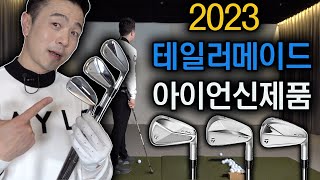 테일러메이드 아이언 리뷰  2023년형 P7MB P7MC P770  최대룡프로 [upl. by Fransis]