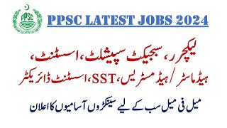 PPSC Lecturer Jobs 2024  Subject Specialist Jobs  PPSC Special Education Jobs 2024 [upl. by Dlared]