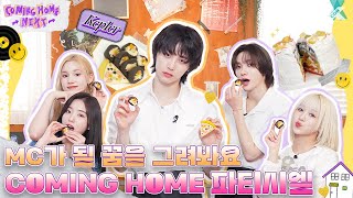 ENGJPN 이 구역 금손은 나🙋🏻‍♀️ Da ra da da da da 💫  EP09 케플러Kep1er  COMING HOME NEXT [upl. by Bish]