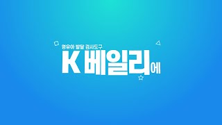 KBayleyIII 영유아발달검사동영상지침서 맛보기 영상 [upl. by Nations865]