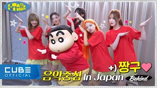 여자아이들GIDLE  ITALK 169  쇼 음악중심 in JAPAN 비하인드 ENGCHN [upl. by Anail]