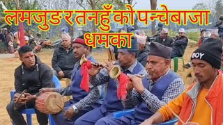 लमजुङे र तनुङ्गे Mix पन्चेबाजा बिल्कुलै नयाँ । New Lamjung ampTanahun Panche Baja 2079 [upl. by Euseibbob]