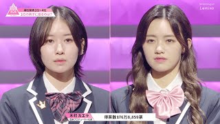 5 ハイライト ✧ 第1回順位発表式 1位の席に向かうのは ┊PRODUCE 101 JAPAN THE GIRLS [upl. by Asim]