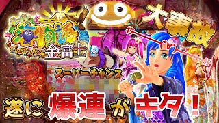 【Pスーパー海物語IN JAPAN2 金富士199Ver】STが終わらない、新年最高記録更新パチンコ実践【ゆるパチ】 [upl. by Tuchman]