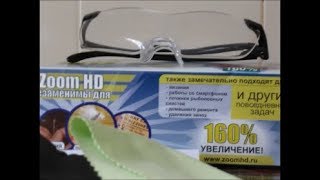 Чудо очки  лупа для работы с мелкими предметамиMiracle glasses  magnifier [upl. by Ennalyrehc]