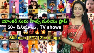 suman hits and flops list  suma shows telugu latest  telugutalkshub suma [upl. by Neleb]