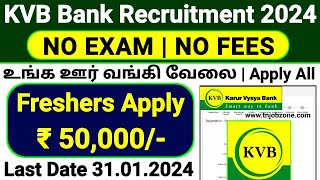 KVB BANK NEW RECRUITMENT 2024 TAMIL 😍 NO EXAM BANK JOBS 2024👉GOVERNMENT BANK JOB VACANCY 2024 TAMIL [upl. by Eric]