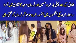 Urwa hocane and farhan Saeed at Qasim ali mureed wedding after divorce urwahocane farhansaeed [upl. by Nahraf668]